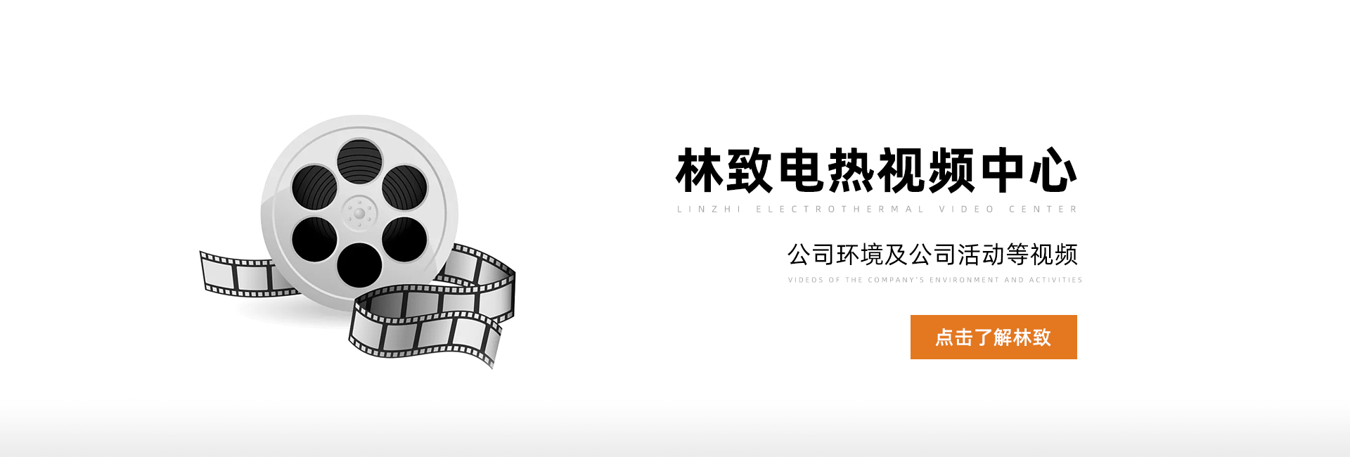 單頭電熱管介紹