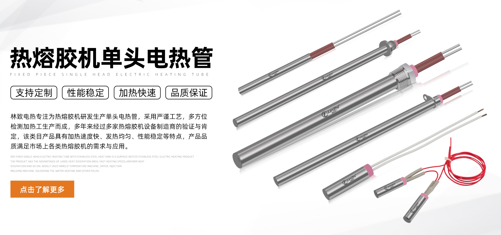 熱熔膠機(jī)單頭管