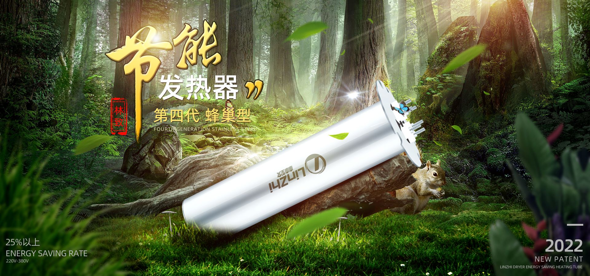 不銹鋼節(jié)能發(fā)熱管