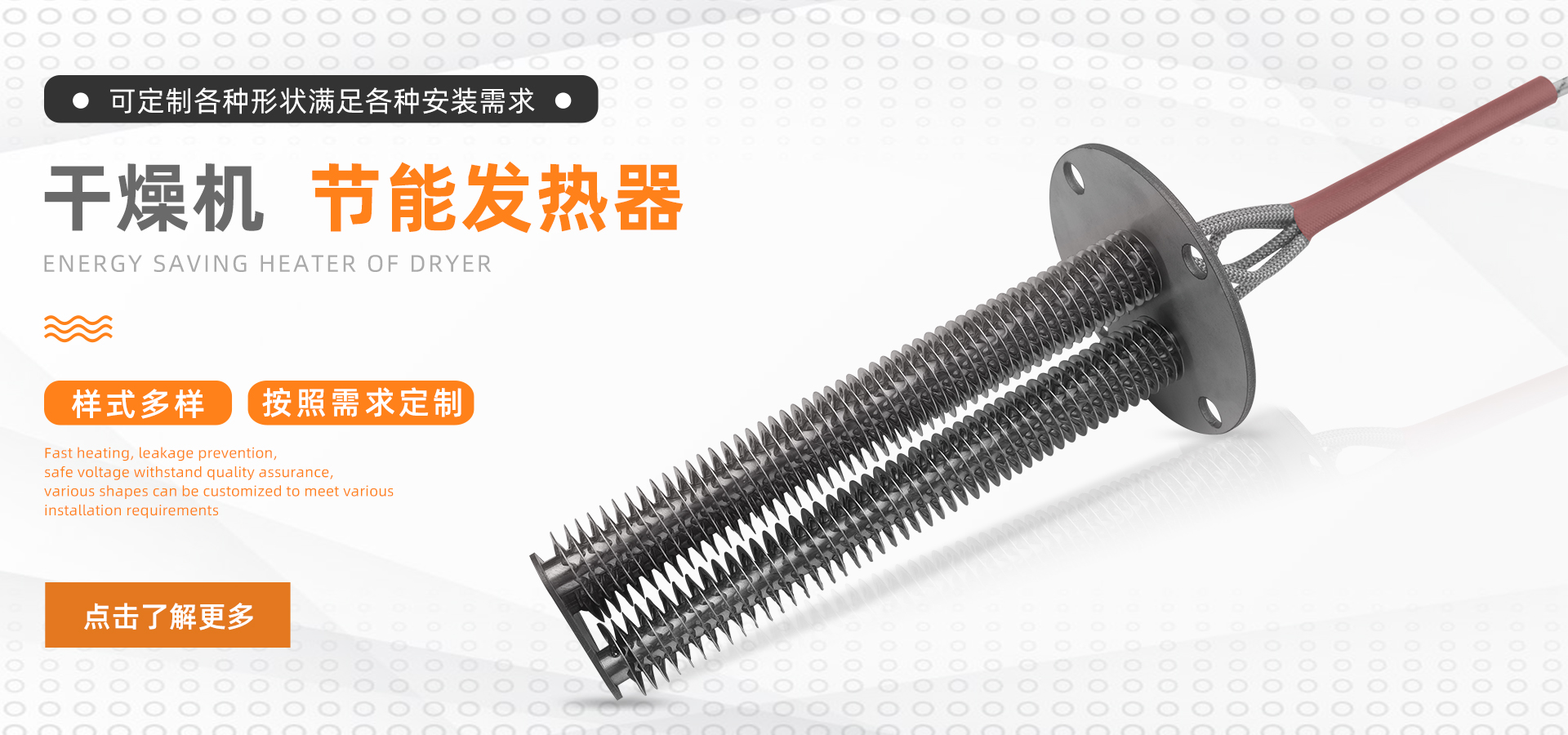 散熱片節(jié)能發(fā)熱器