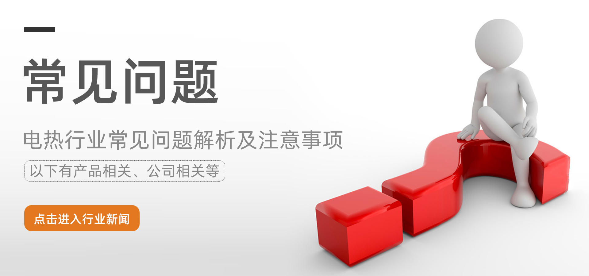 常見(jiàn)問(wèn)題