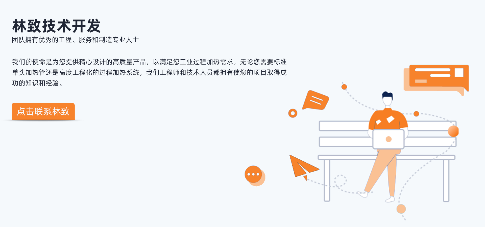 技術(shù)開發(fā)